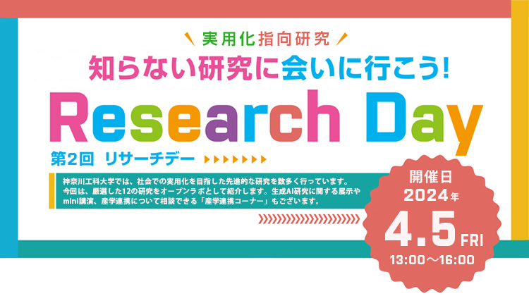 researchday24